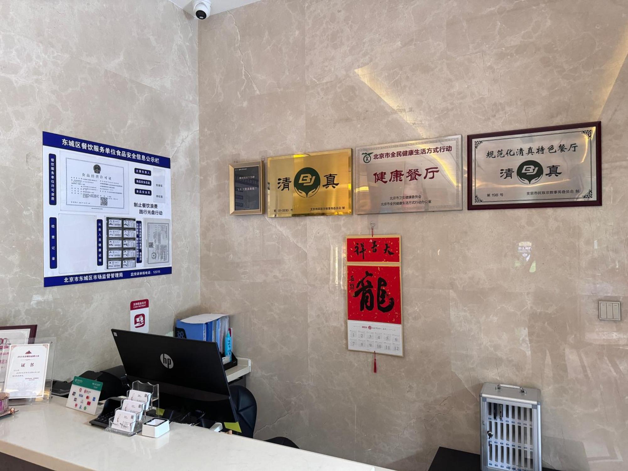Beijing Feitian Hotel ภายนอก รูปภาพ